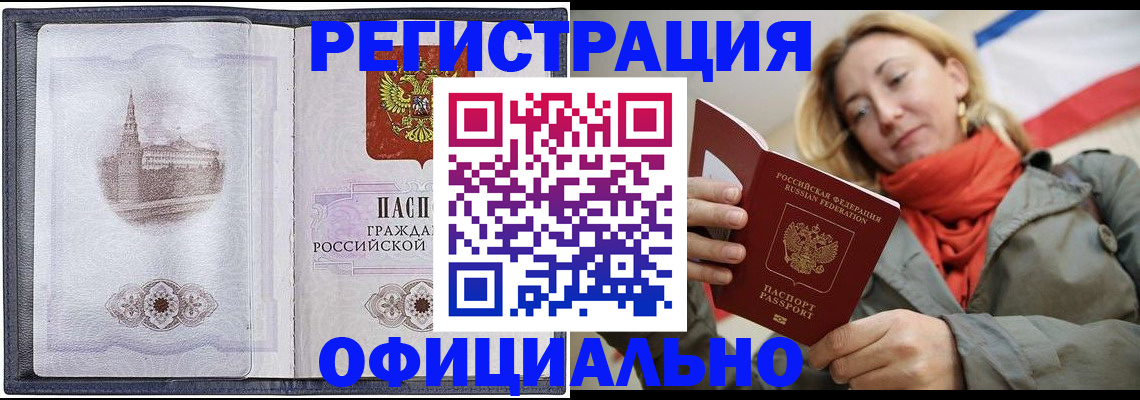 временная регистрация законно в Санкт-Петербурге