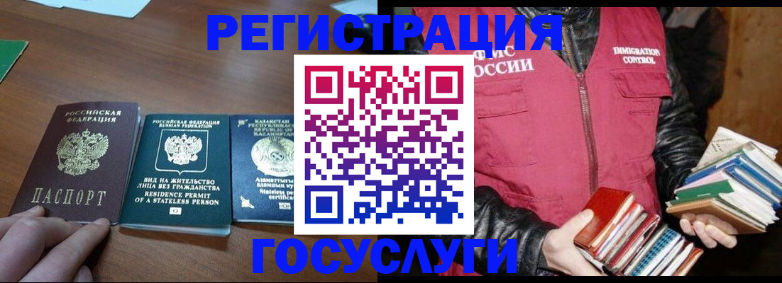 прописка штамп в Санкт-Петербурге
